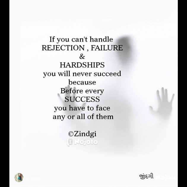 Gujarati Thought by Falguni Maurya Desai _જીંદગી_ : 111752302
