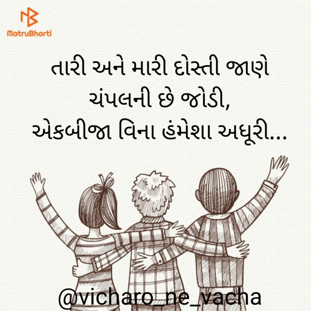 Gujarati Whatsapp-Status by Divya : 111752304