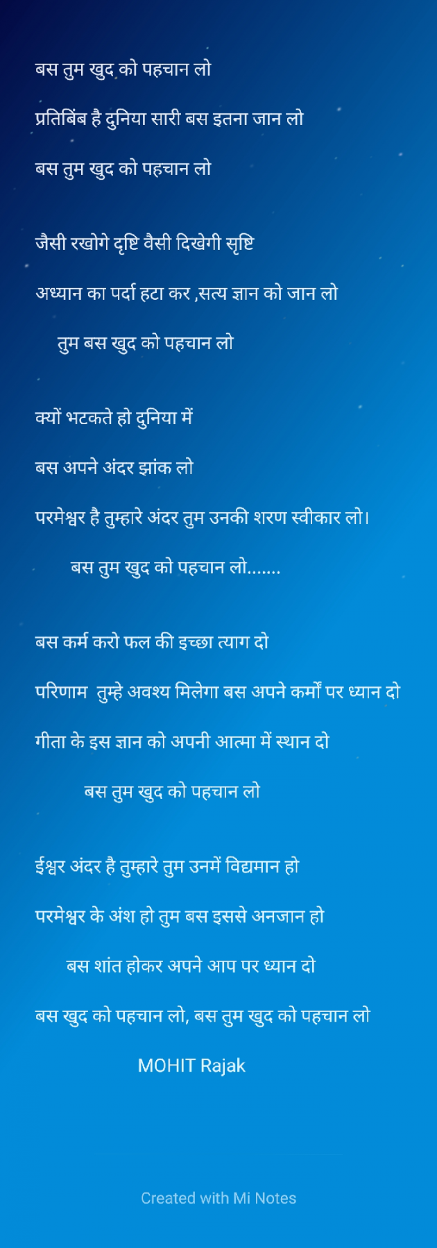 Hindi Poem by Mohit Rajak : 111752322