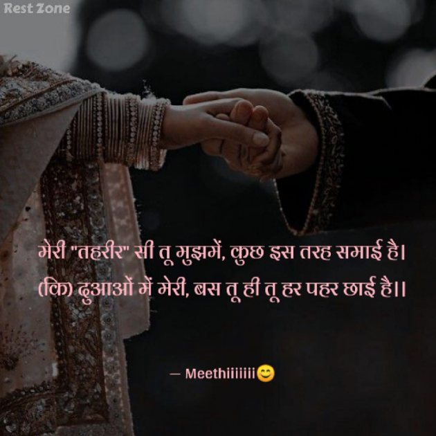 Hindi Shayri by ARUANDHATEE GARG मीठी : 111752343