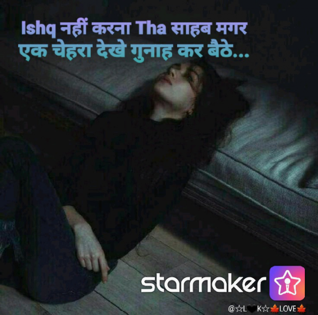 English Shayri by Lakshmi : 111752350