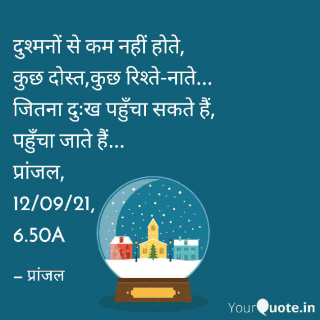 Hindi Poem by Pranjal Shrivastava : 111752362