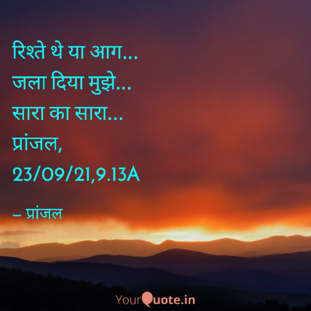 Hindi Shayri by Pranjal Shrivastava : 111752363