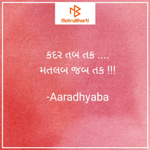 Post by Aaradhyaba on 23-Sep-2021 11:03pm
