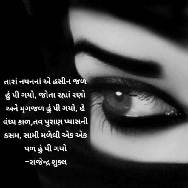 Gujarati Romance by Vira : 111752393