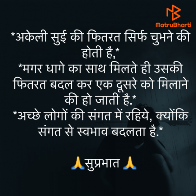 Hindi Quotes by Umakant : 111752406