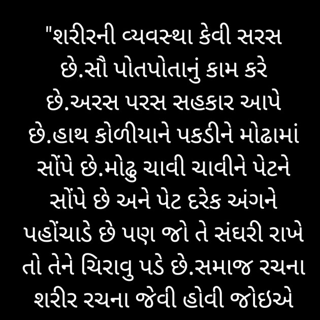 Gujarati Quotes by Kirit Cholera : 111752419