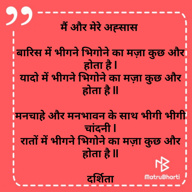 Hindi Poem by Darshita Babubhai Shah : 111752444