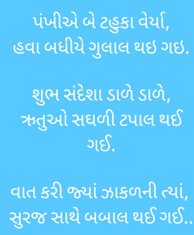 Gujarati Thought by Prashant : 111752523