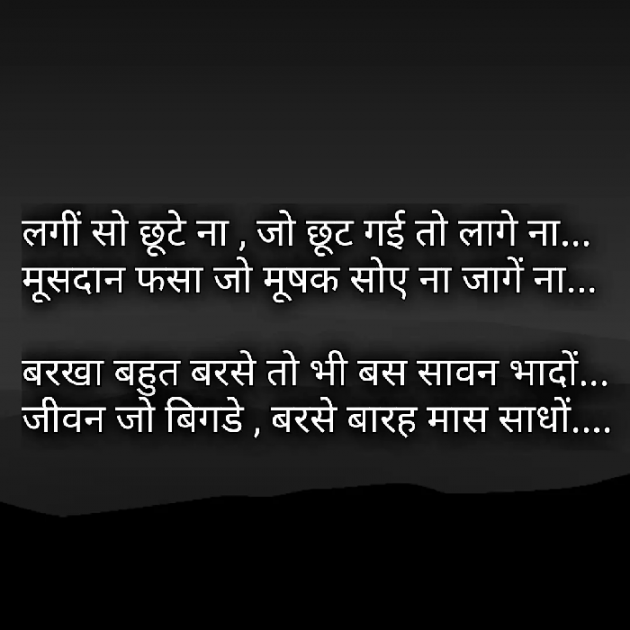 Hindi Motivational by Yuvrajsinh jadeja : 111752529