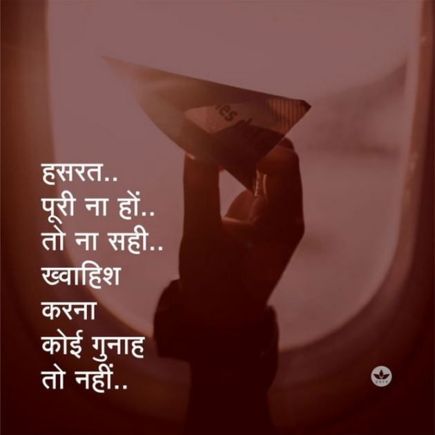 Gujarati Shayri by Balkrishna patel : 111752533