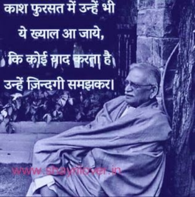 Gujarati Shayri by Balkrishna patel : 111752535