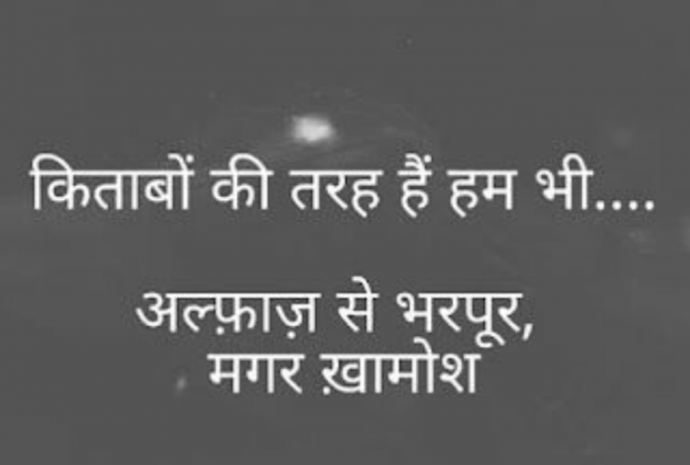 Gujarati Shayri by Balkrishna patel : 111752536