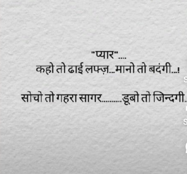 Gujarati Shayri by Balkrishna patel : 111752537