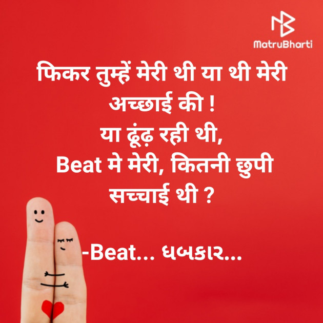 Hindi Whatsapp-Status by ધબકાર... : 111752546