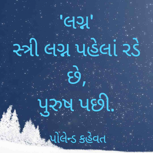 Gujarati Funny by Quotessoch.com : 111752556