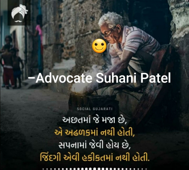 Gujarati Whatsapp-Status by Suhani. : 111752589