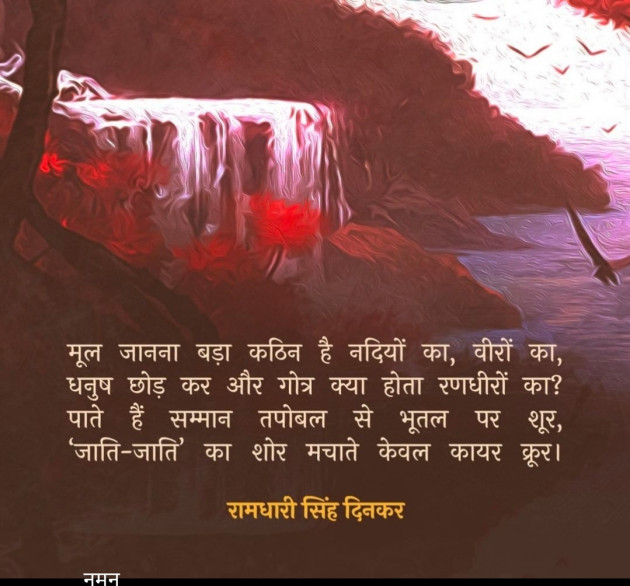 Hindi Poem by नन्दलाल सुथार राही : 111752603