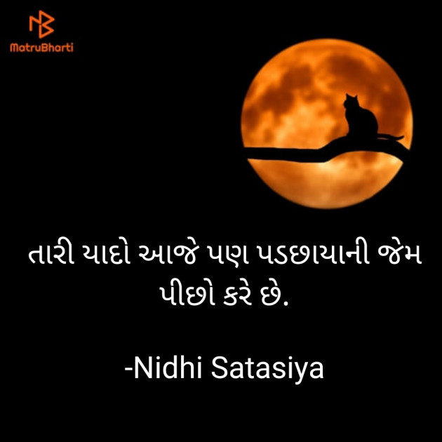 Gujarati Shayri by Nidhi Satasiya : 111752618