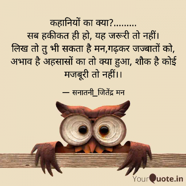 Hindi Whatsapp-Status by सनातनी_जितेंद्र मन : 111752655