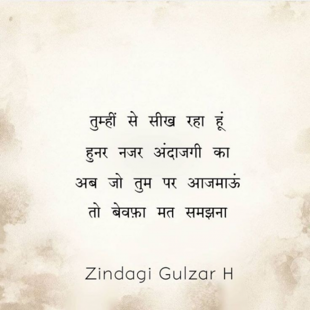 Gujarati Shayri by Balkrishna patel : 111752665