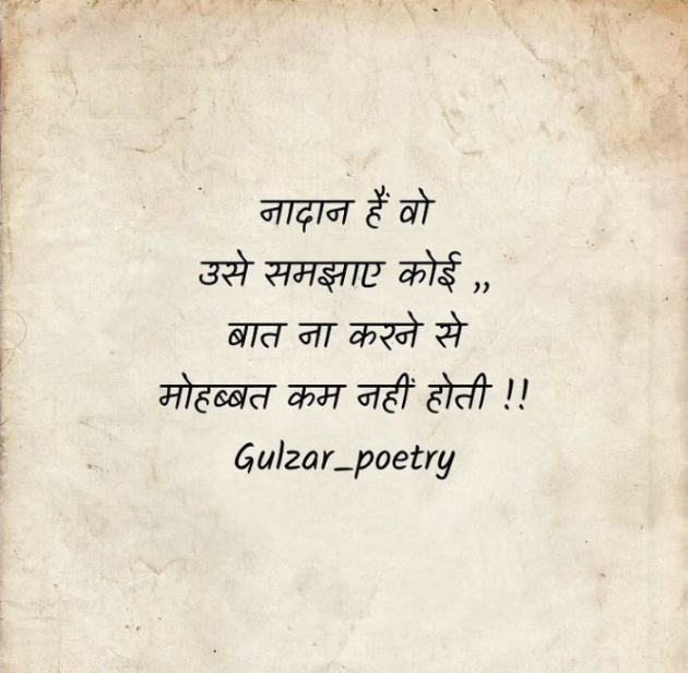Gujarati Shayri by Balkrishna patel : 111752666