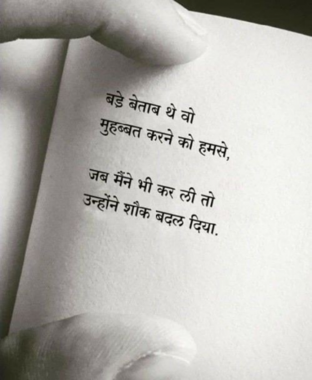 Gujarati Shayri by Balkrishna patel : 111752667