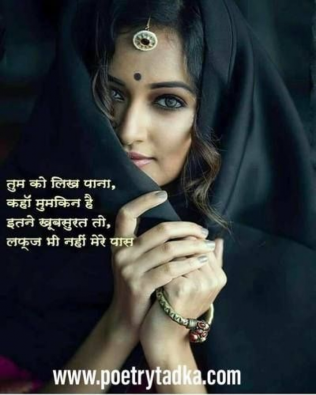 Gujarati Shayri by Balkrishna patel : 111752670