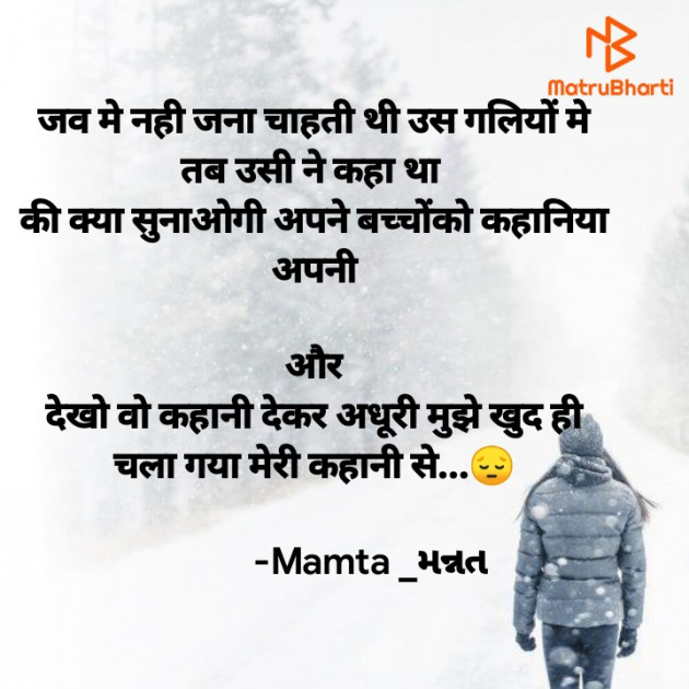 Hindi Shayri by Mannat02 : 111752741
