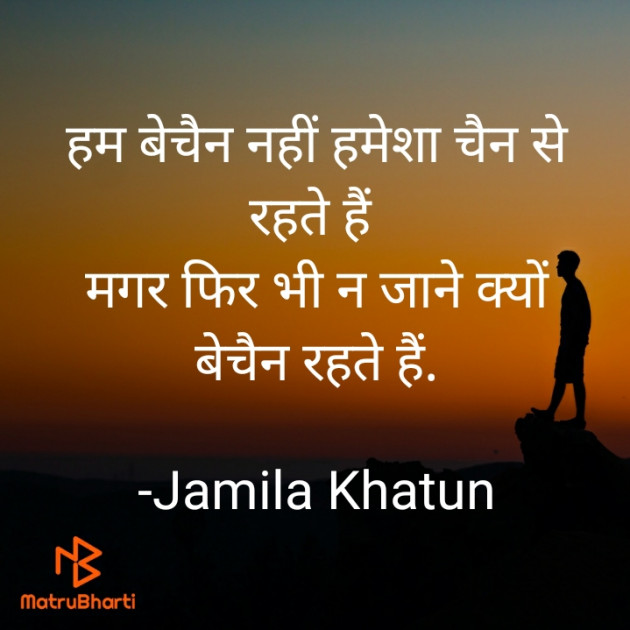 Hindi Blog by Jamila Khatun : 111752756