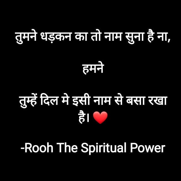Hindi Motivational by Rooh   The Spiritual Power : 111752790