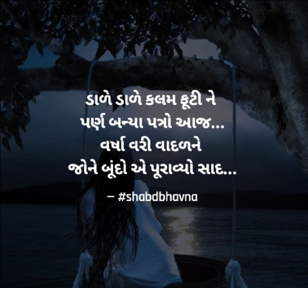 Gujarati Blog by bhavna : 111752817
