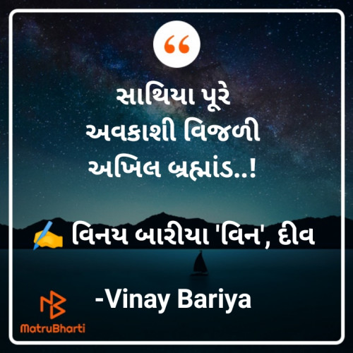 Post by Vinay Bariya on 25-Sep-2021 05:31pm