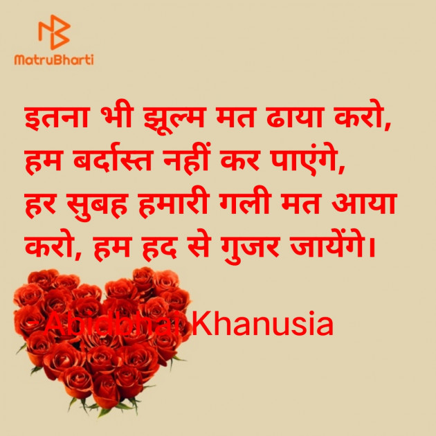 Hindi Romance by Abid Khanusia : 111752827