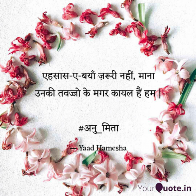 Gujarati Shayri by Anu : 111752842