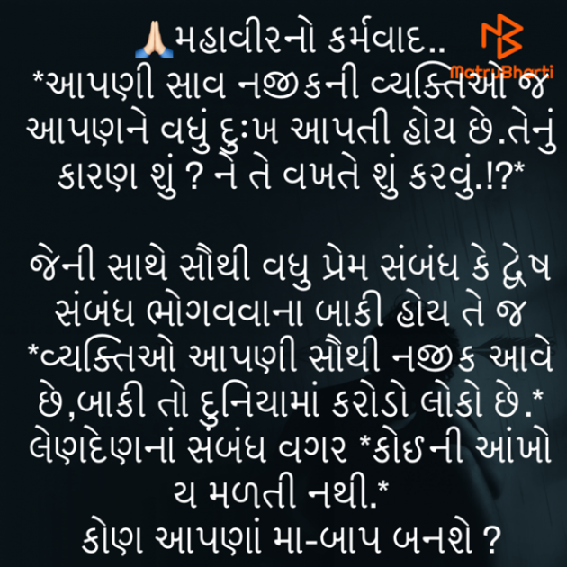 Gujarati Religious by Umakant : 111752850