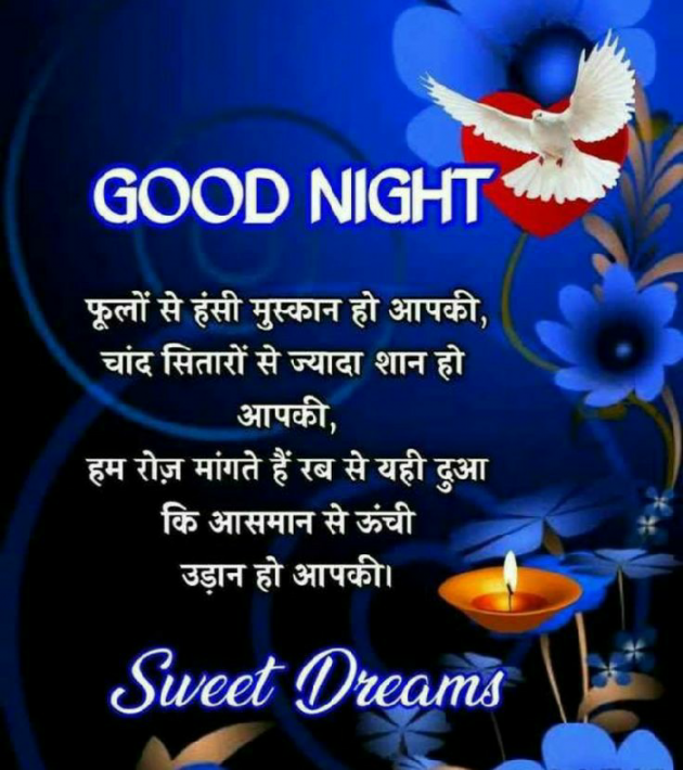 Hindi Good Night by JahaNwaj Khan : 111752851