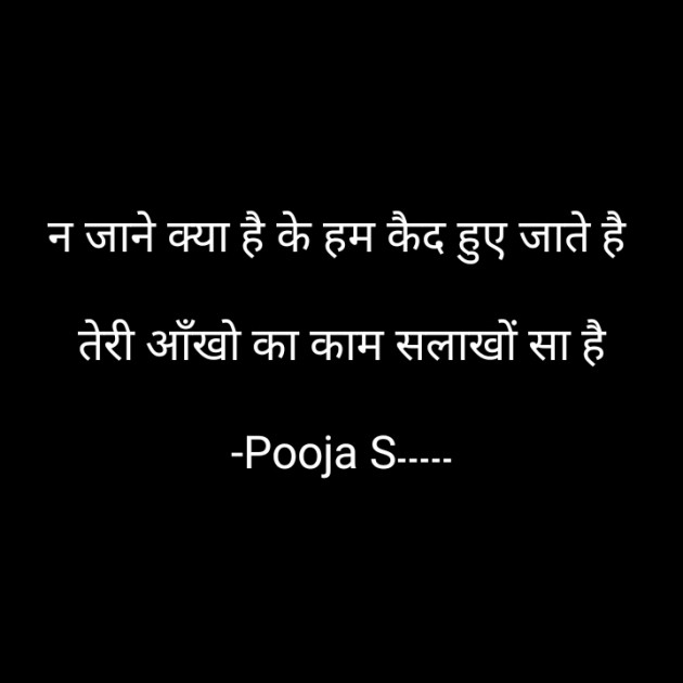 Hindi Good Night by Pooja S : 111752855