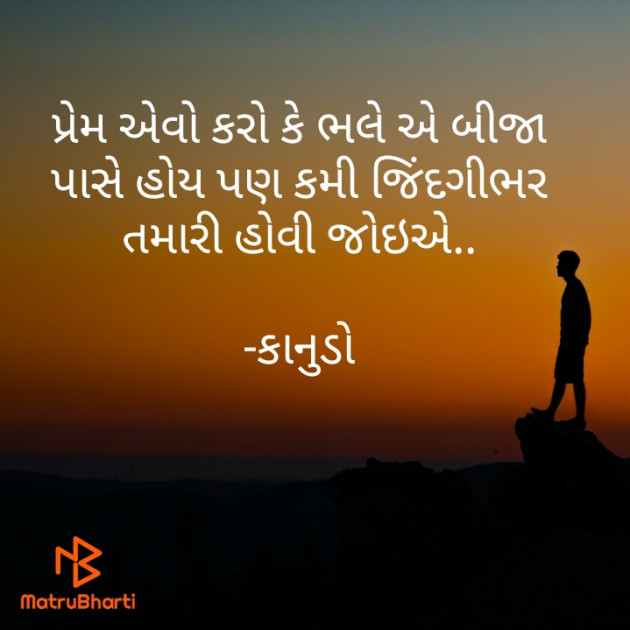 Gujarati Romance by કાનુડો : 111752868