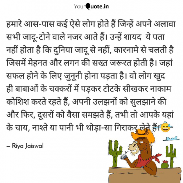 Hindi Sorry by Riya Jaiswal : 111752933