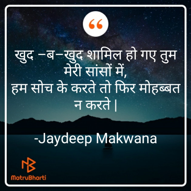 Hindi Blog by Jaydeep Makwana : 111752940