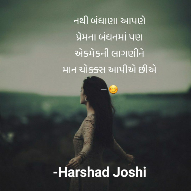 Gujarati Motivational by Harshad Joshi : 111752964