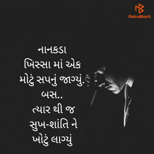 Gujarati Quotes by Dimple Bhavsar : 111752972