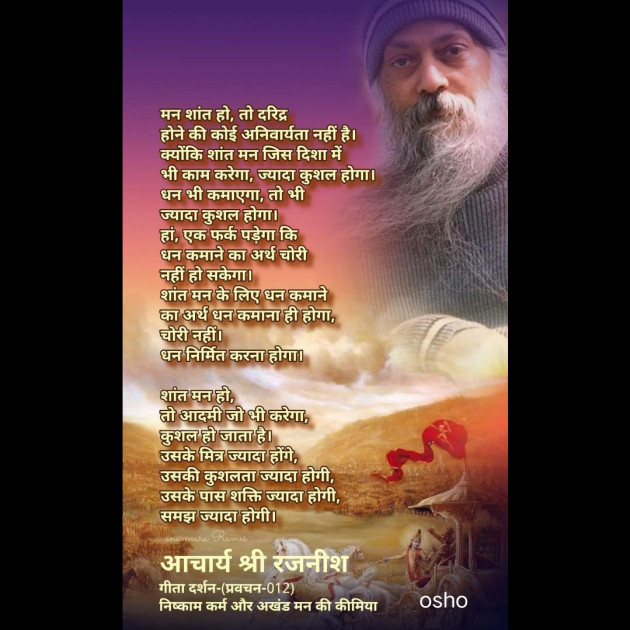 Hindi Whatsapp-Status by नन्दलाल सुथार राही : 111752979