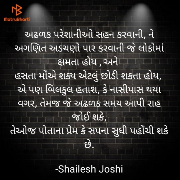 Gujarati Thought by Shailesh Joshi : 111730767