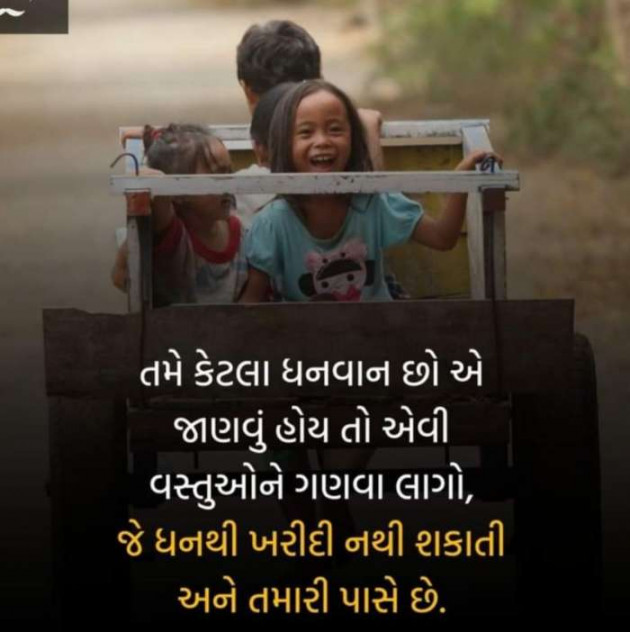 Gujarati Whatsapp-Status by Zala Jayvirsinh : 111752993