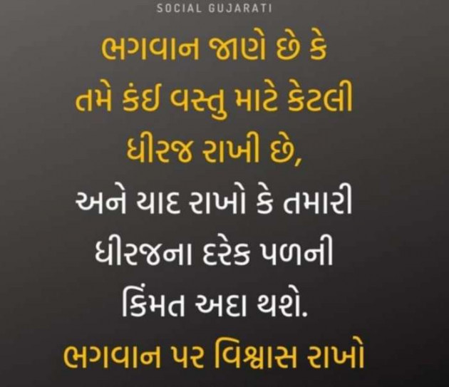 Gujarati Whatsapp-Status by Zala Jayvirsinh : 111752995