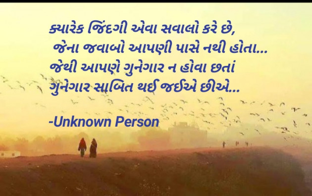 Gujarati Thought by Pihu Boricha : 111753001