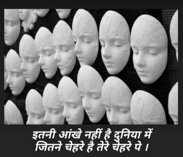 Gujarati Shayri by Balkrishna patel : 111753009