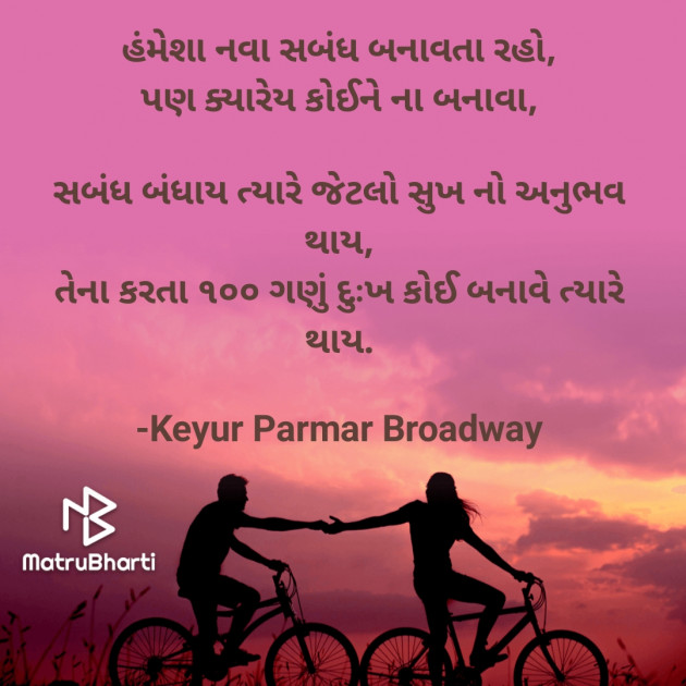Gujarati Hiku by Keyur Parmar Broadway : 111753017